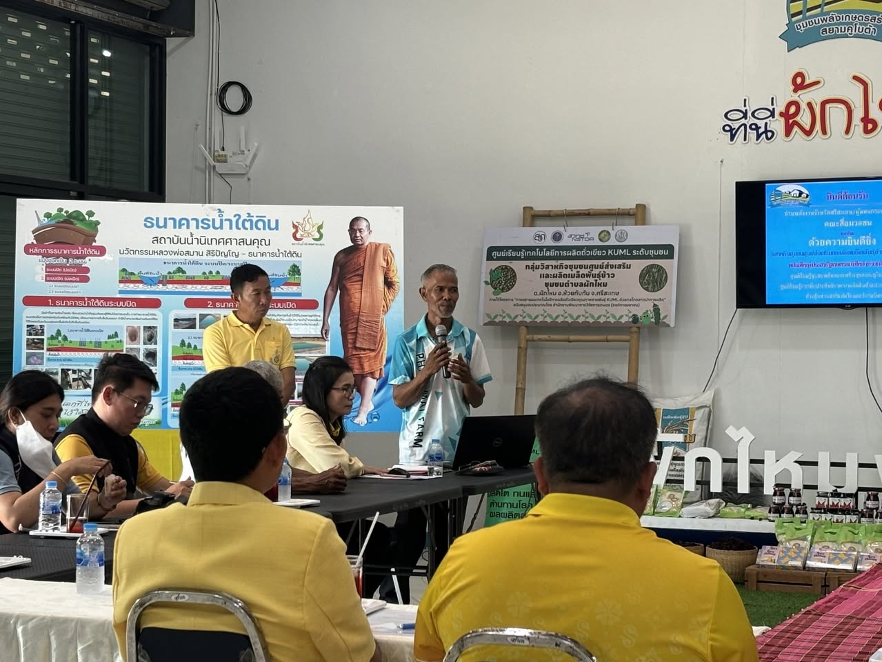 ภาพกิจกรรมในโพสต์ อบต.ผักไหม มุมห้องประชุมและผู้เข้าร่วม